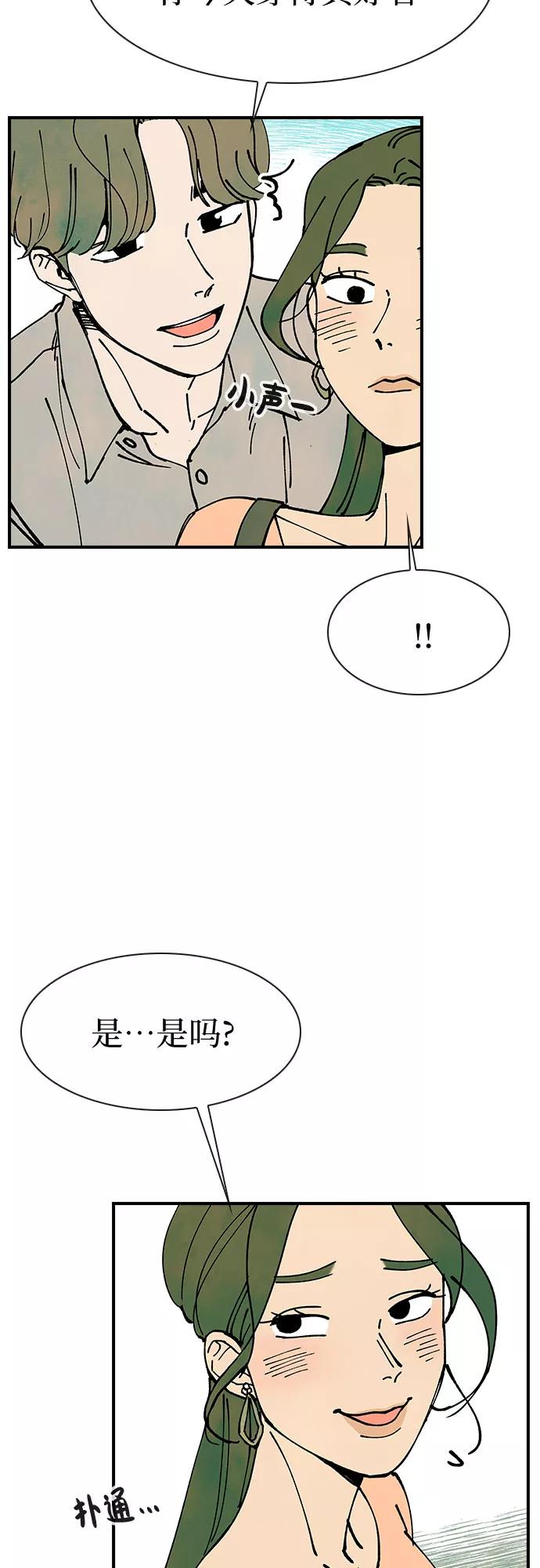 《她的蜕变史》第11话 第50页