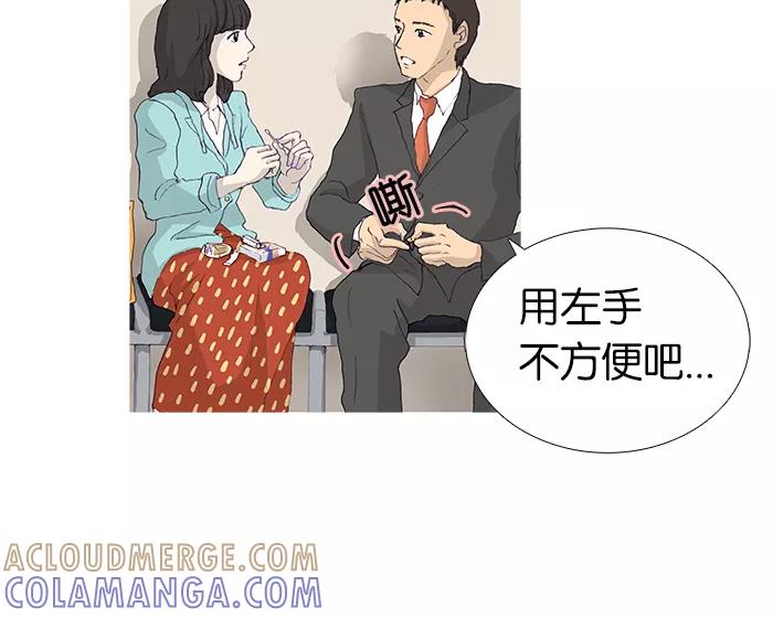 《女子漫画皮鞋》第11话 第17页