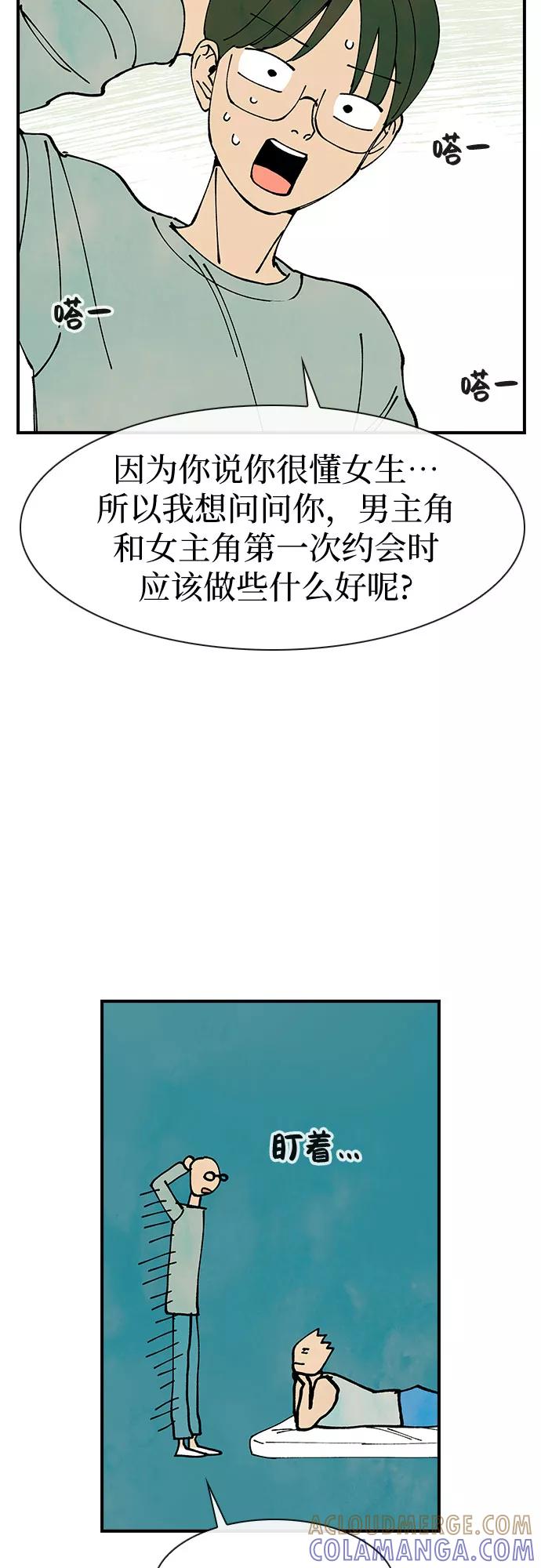 《她的蜕变史》第11话 第13页