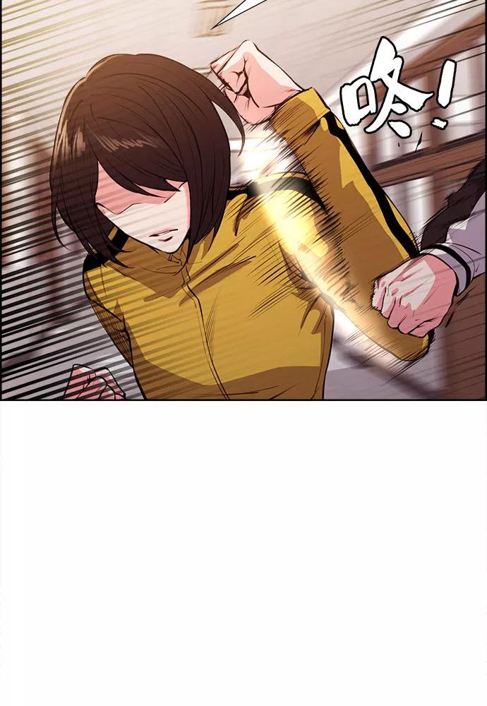 《女校传说》第11话 第44页