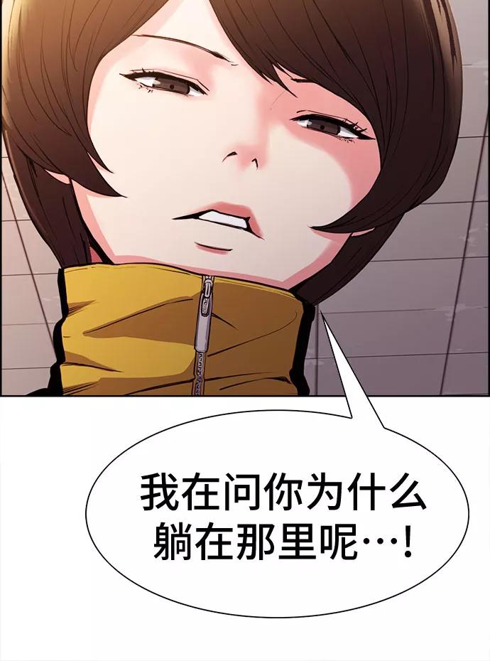 《女校传说》第11话 第8页