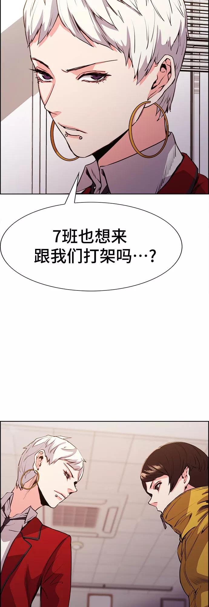 《女校传说》第11话 第12页