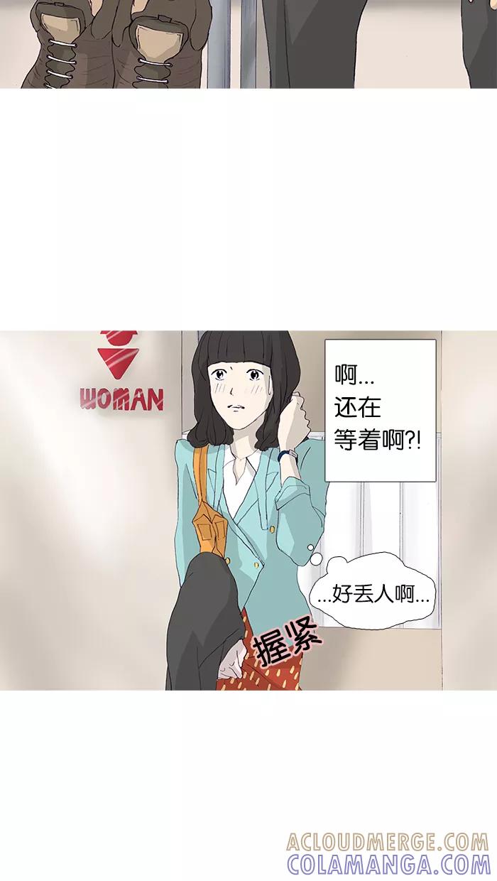 《女子漫画皮鞋》第11话 第11页