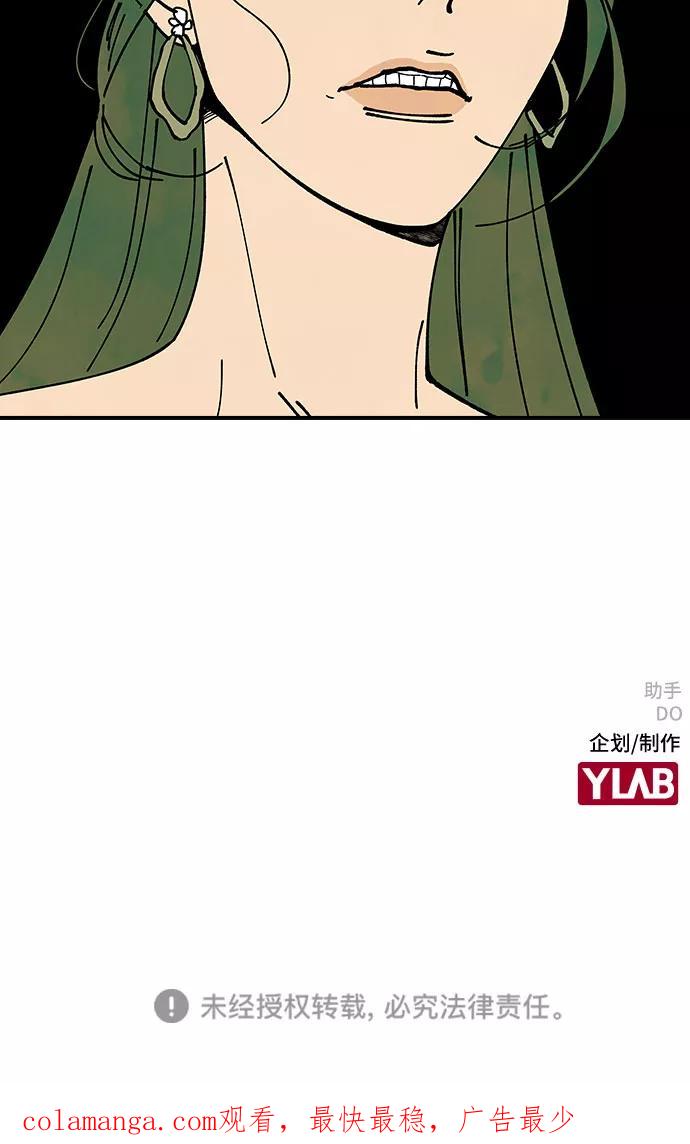 《她的蜕变史》第11话 第57页