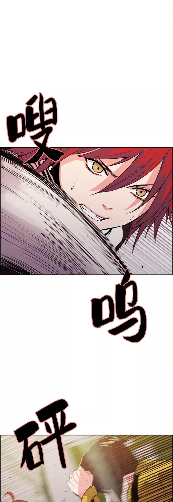 《女校传说》第11话 第41页