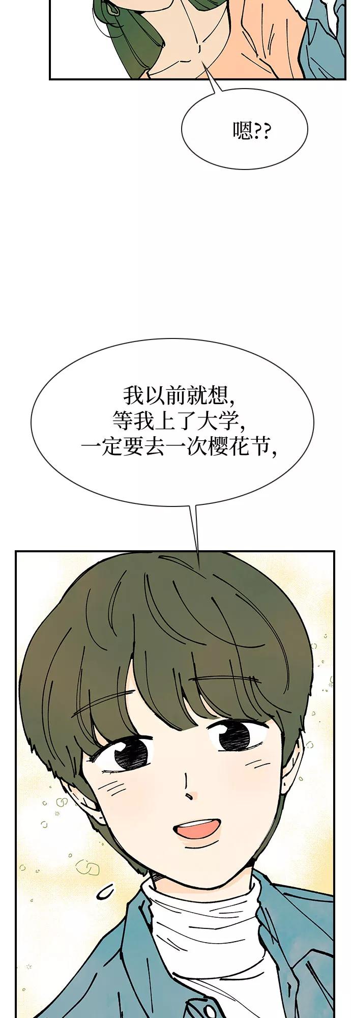 《她的蜕变史》第11话 第35页