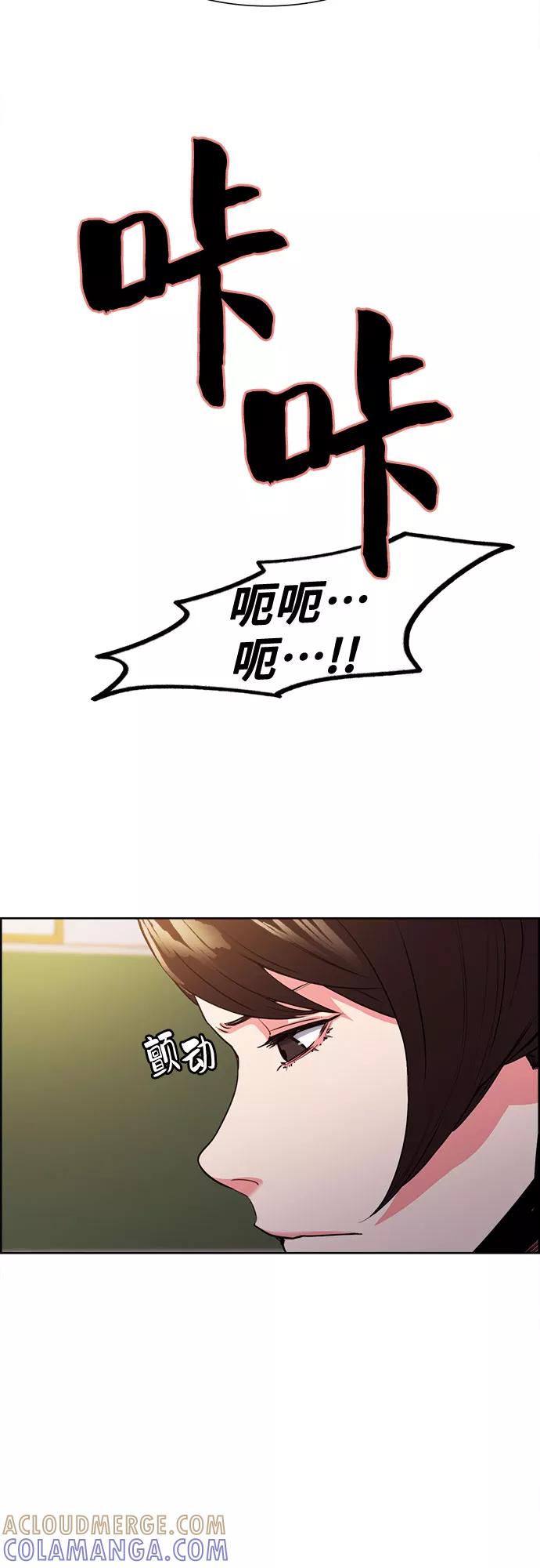 《女校传说》第11话 第10页