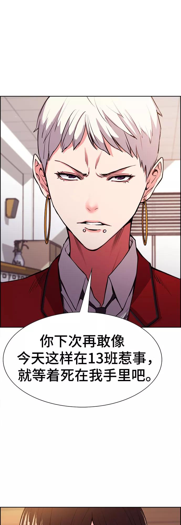 《女校传说》第11话 第32页