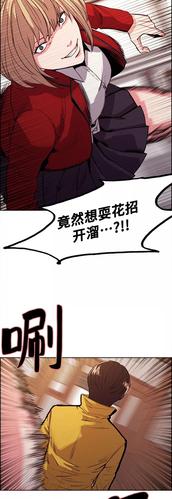 《女校传说》第11话 第21页
