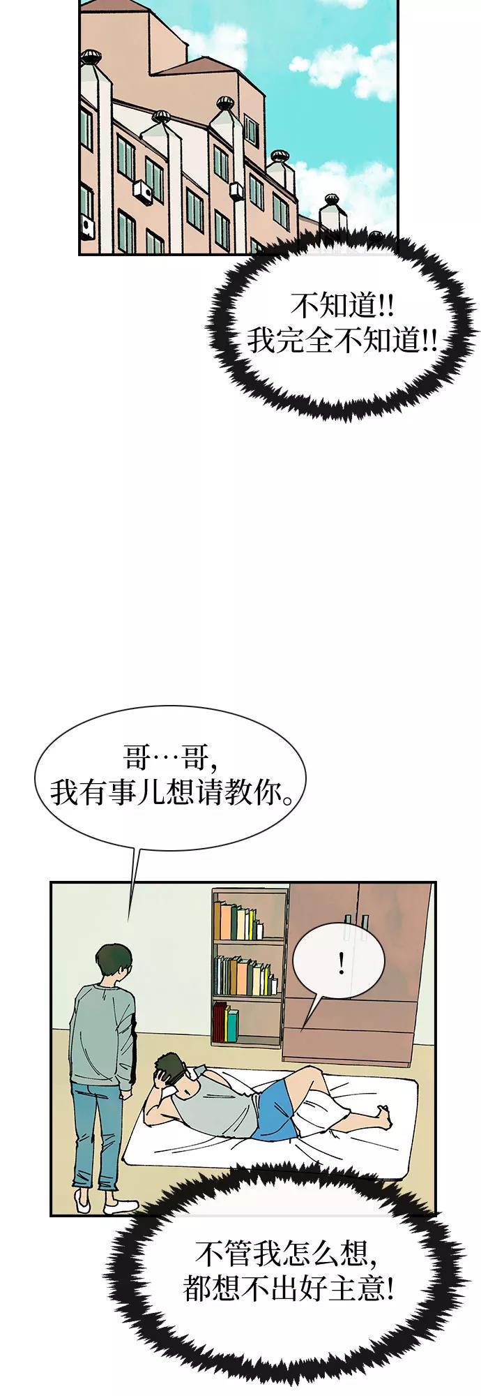 《她的蜕变史》第11话 第11页