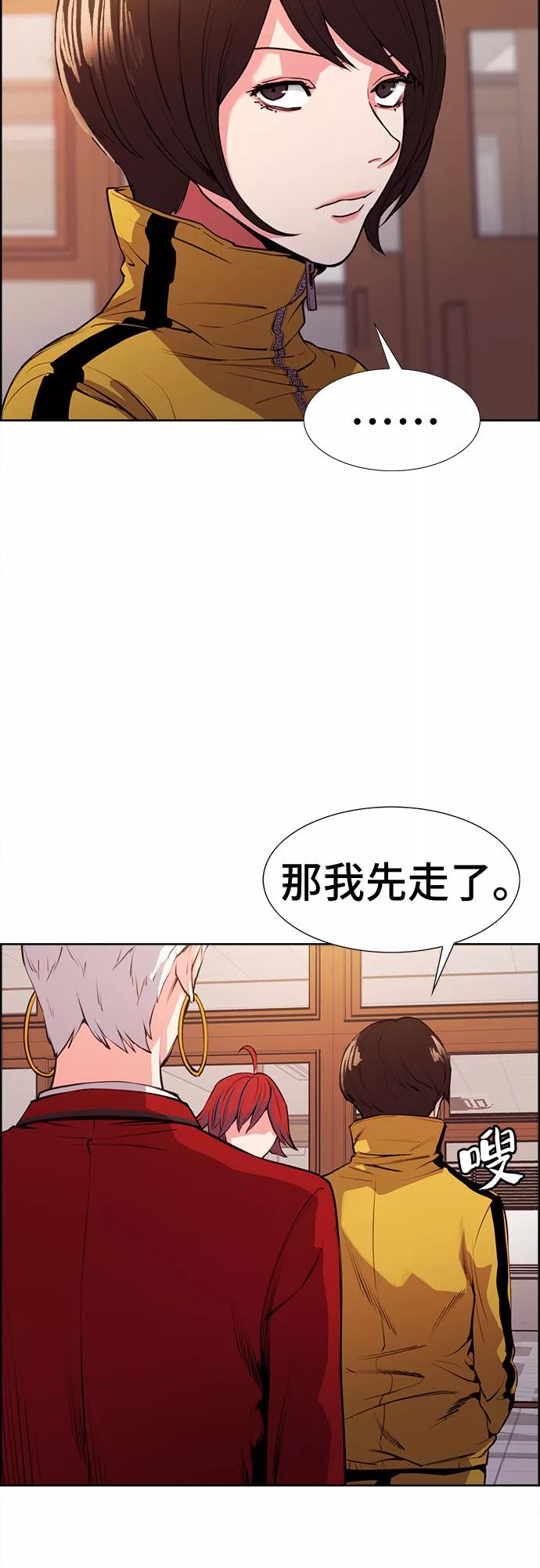 《女校传说》第11话 第33页