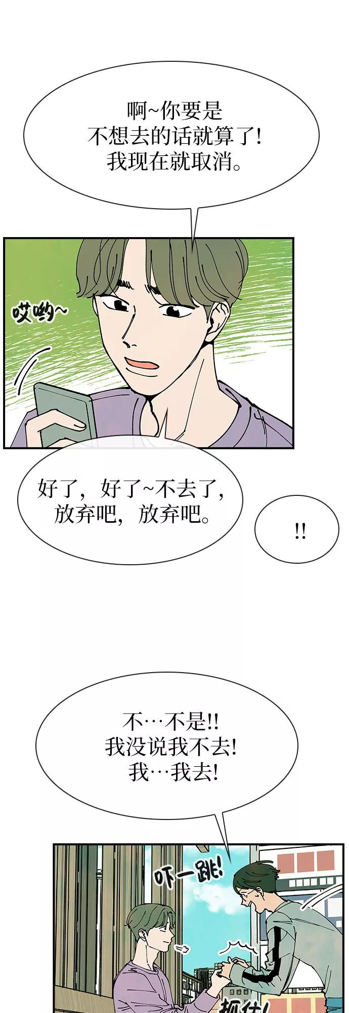 《她的蜕变史》第11话 第5页