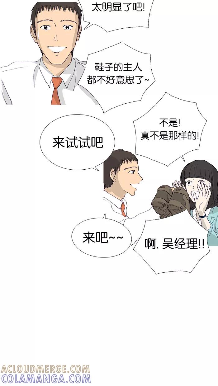 《女子漫画皮鞋》第11话 第15页