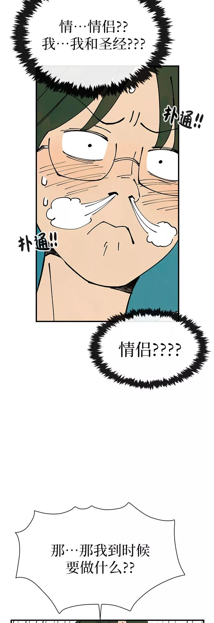 《她的蜕变史》第11话 第8页