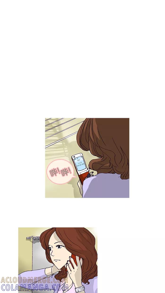 《女子漫画皮鞋》第11话 第29页