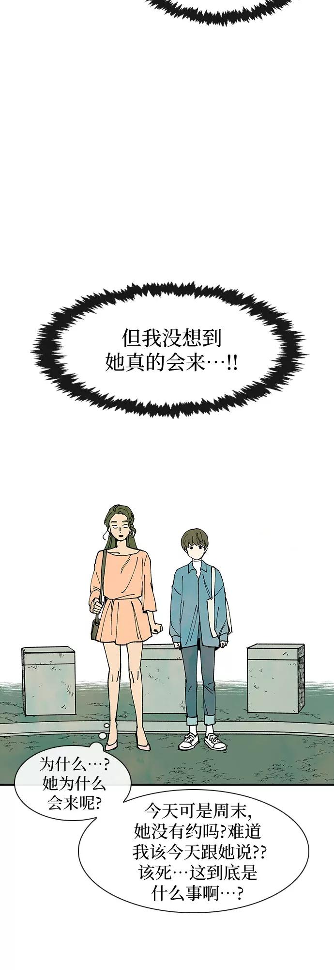 《她的蜕变史》第11话 第33页