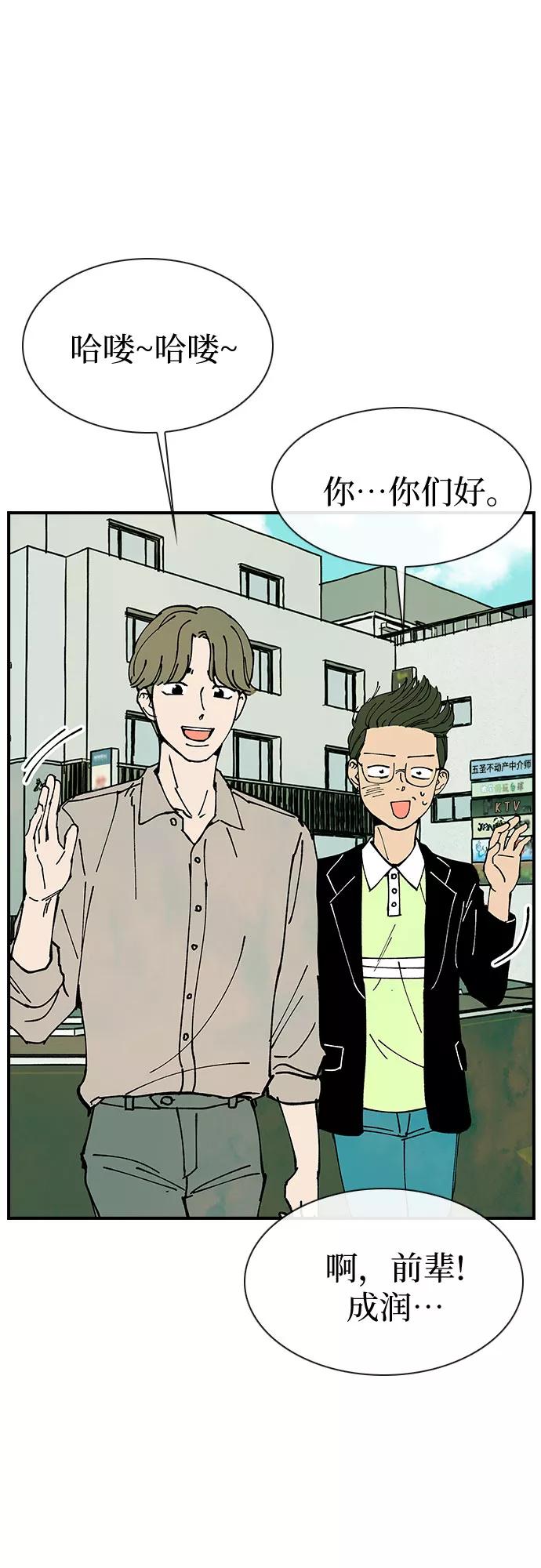 《她的蜕变史》第11话 第42页