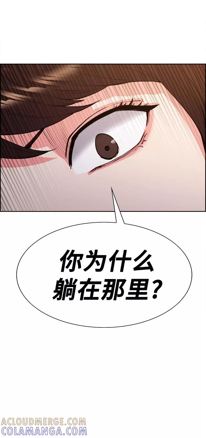 《女校传说》第11话 第4页