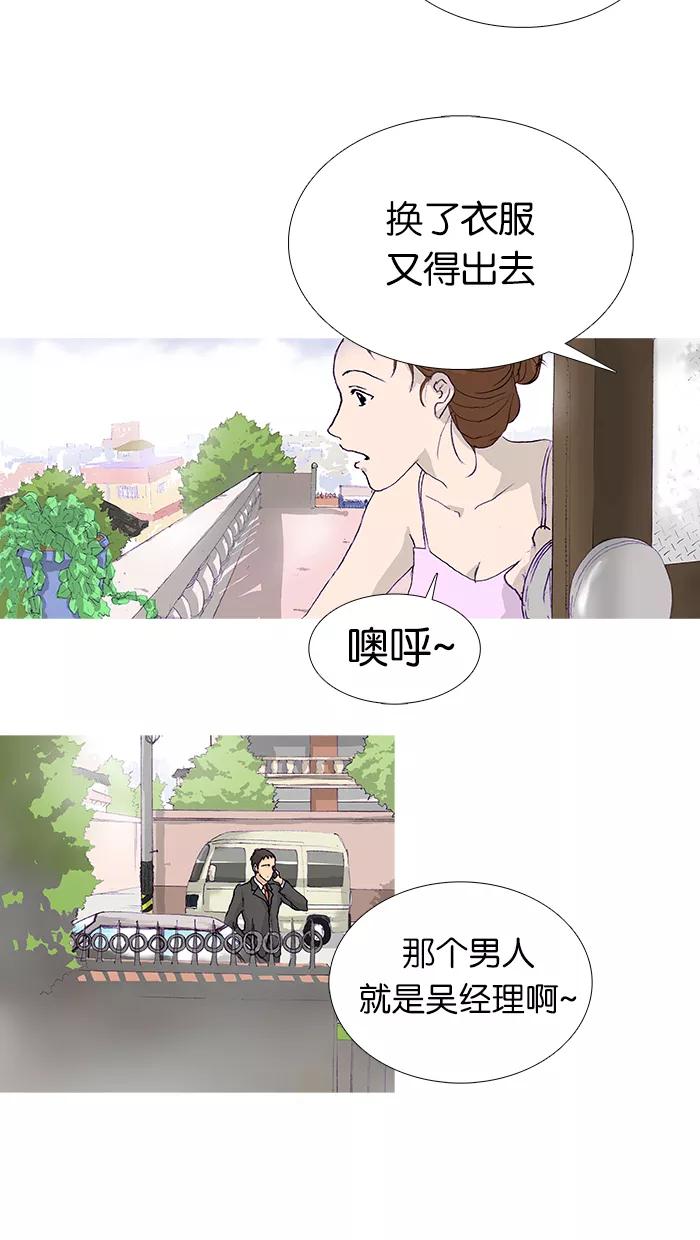 《女子漫画皮鞋》第12话 第6页