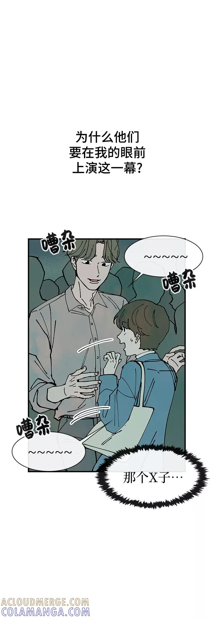 《她的蜕变史》第12话 第37页