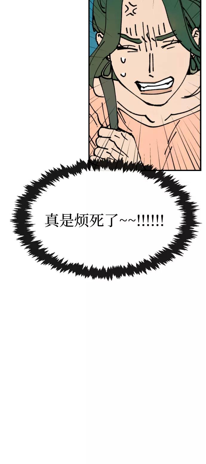 《她的蜕变史》第12话 第9页