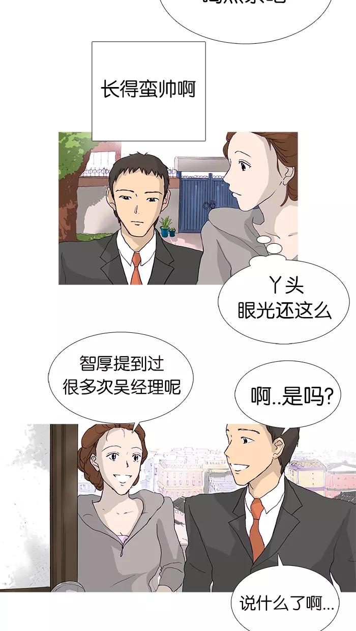 《女子漫画皮鞋》第12话 第9页