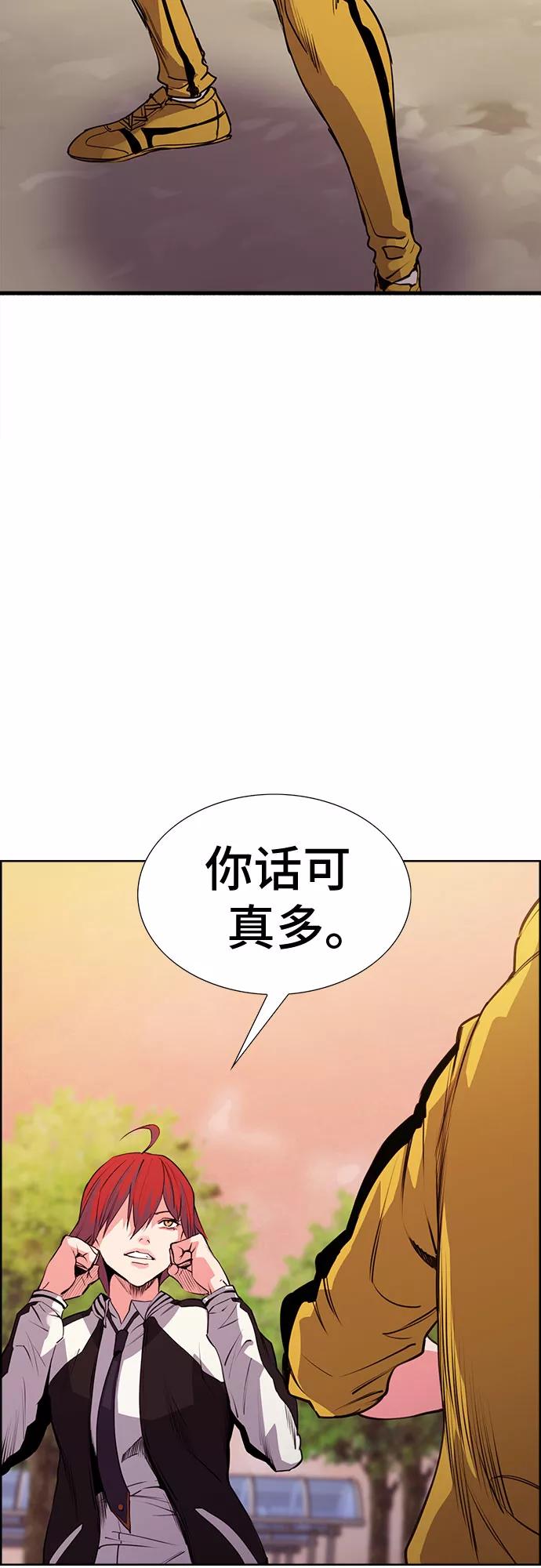 《女校传说》第12话 第35页