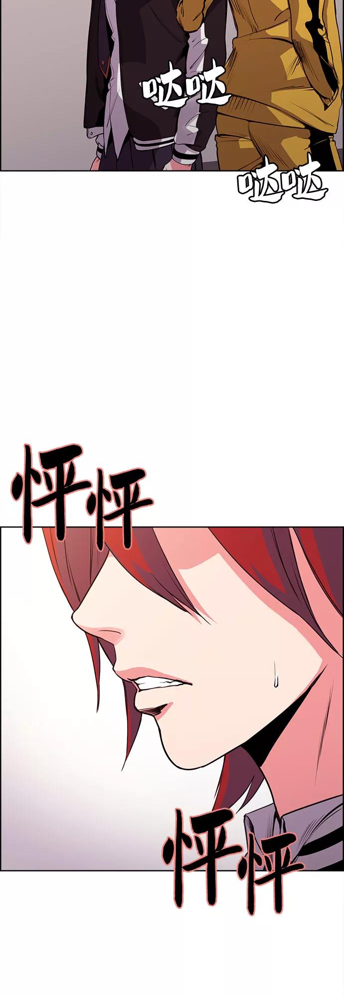《女校传说》第12话 第20页