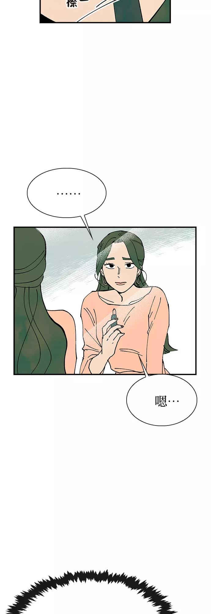 《她的蜕变史》第12话 第26页