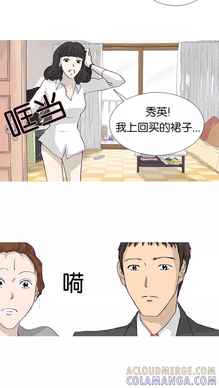 《女子漫画皮鞋》第12话 第10页