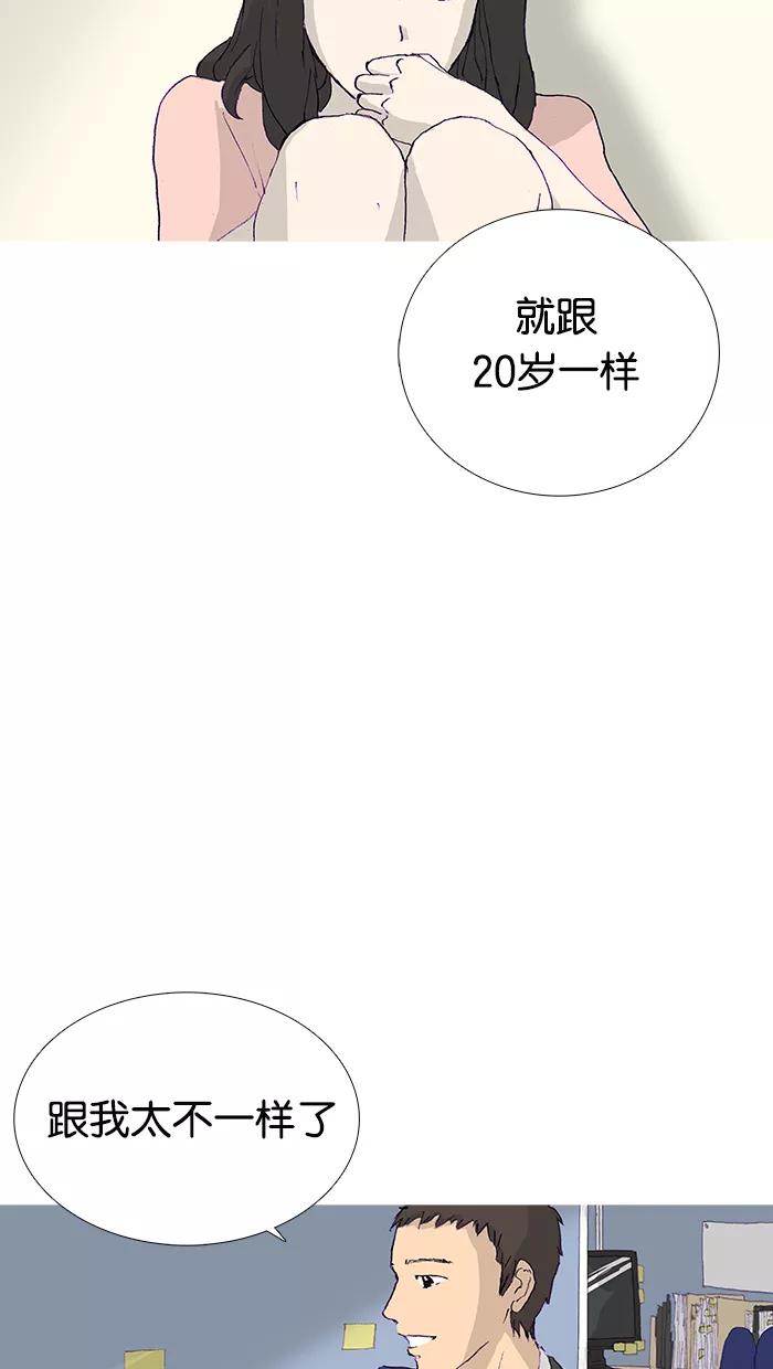 《女子漫画皮鞋》第12话 第44页