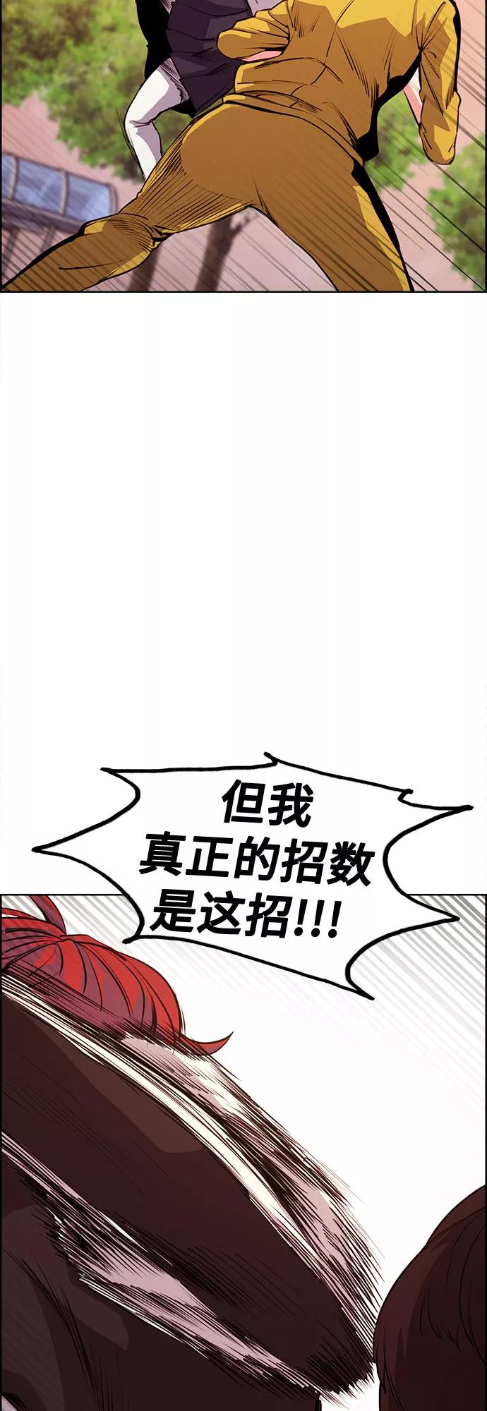 《女校传说》第12话 第42页