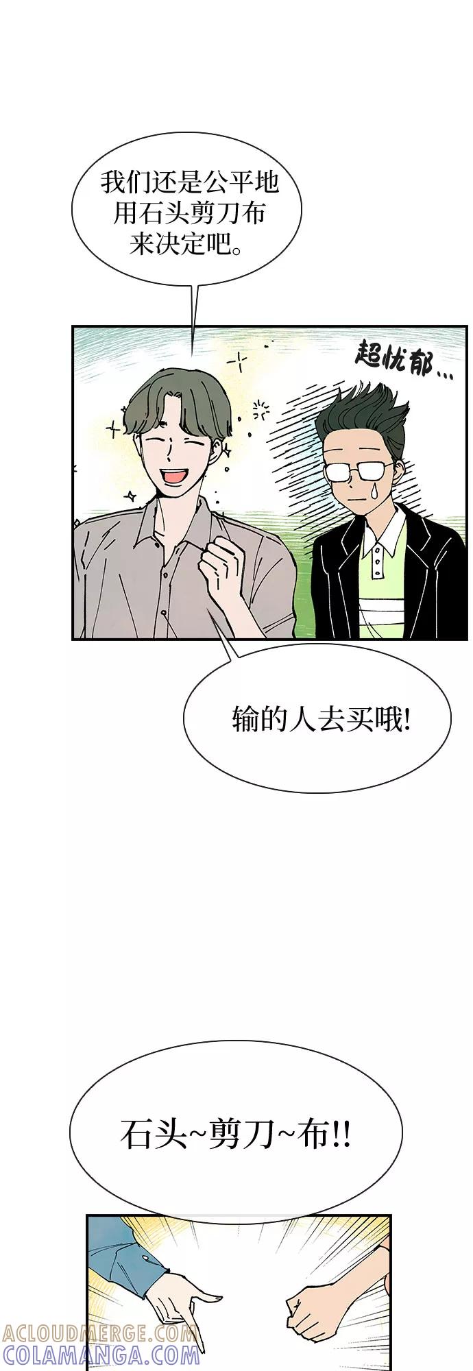 《她的蜕变史》第12话 第19页