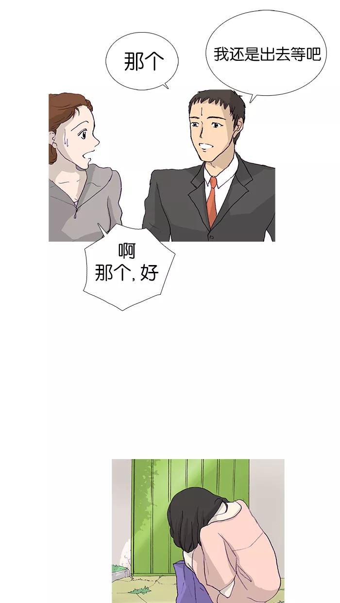 《女子漫画皮鞋》第12话 第12页