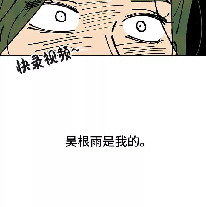 《她的蜕变史》第12话 第36页