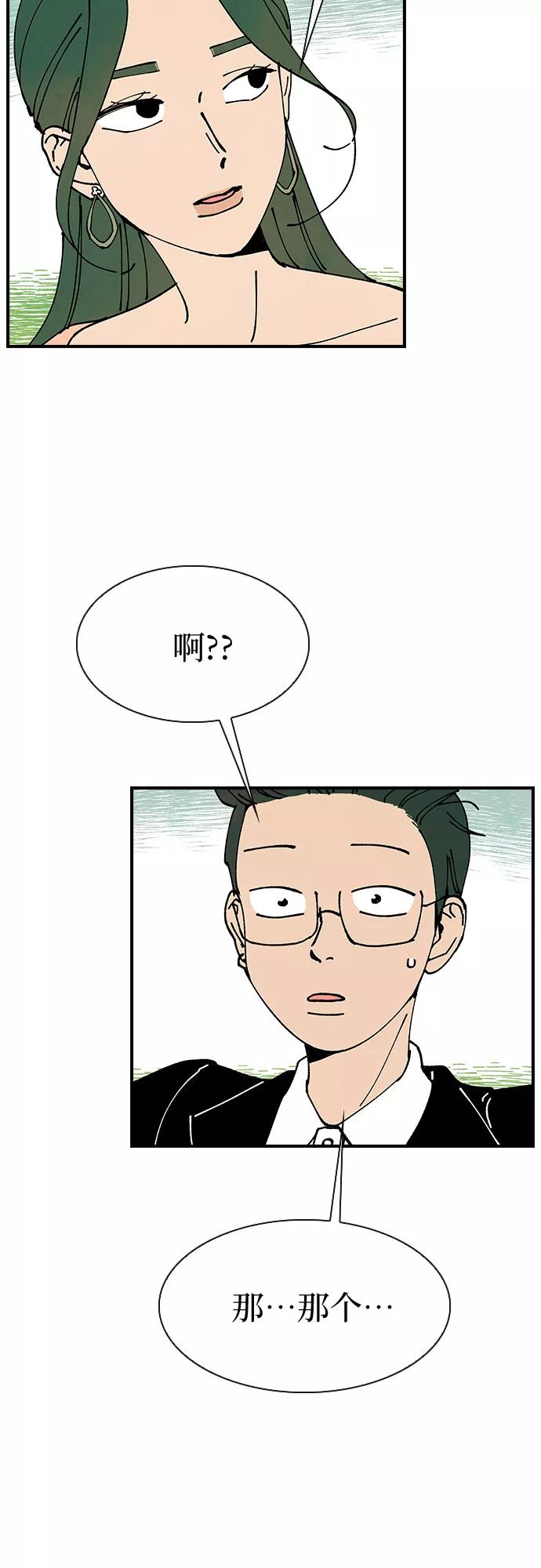 《她的蜕变史》第12话 第23页