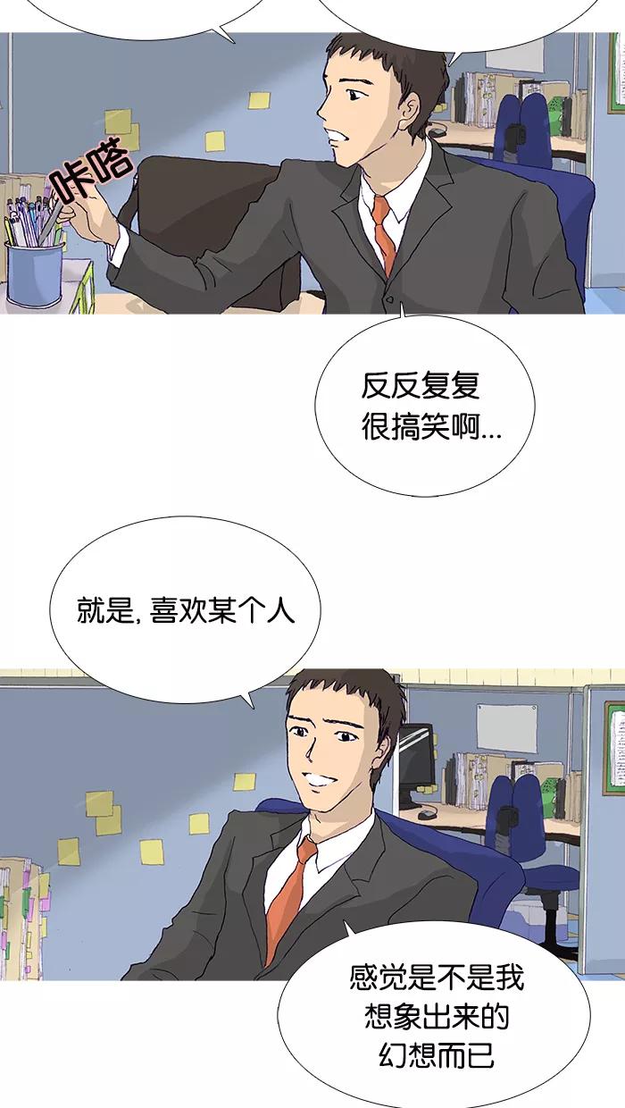 《女子漫画皮鞋》第12话 第38页