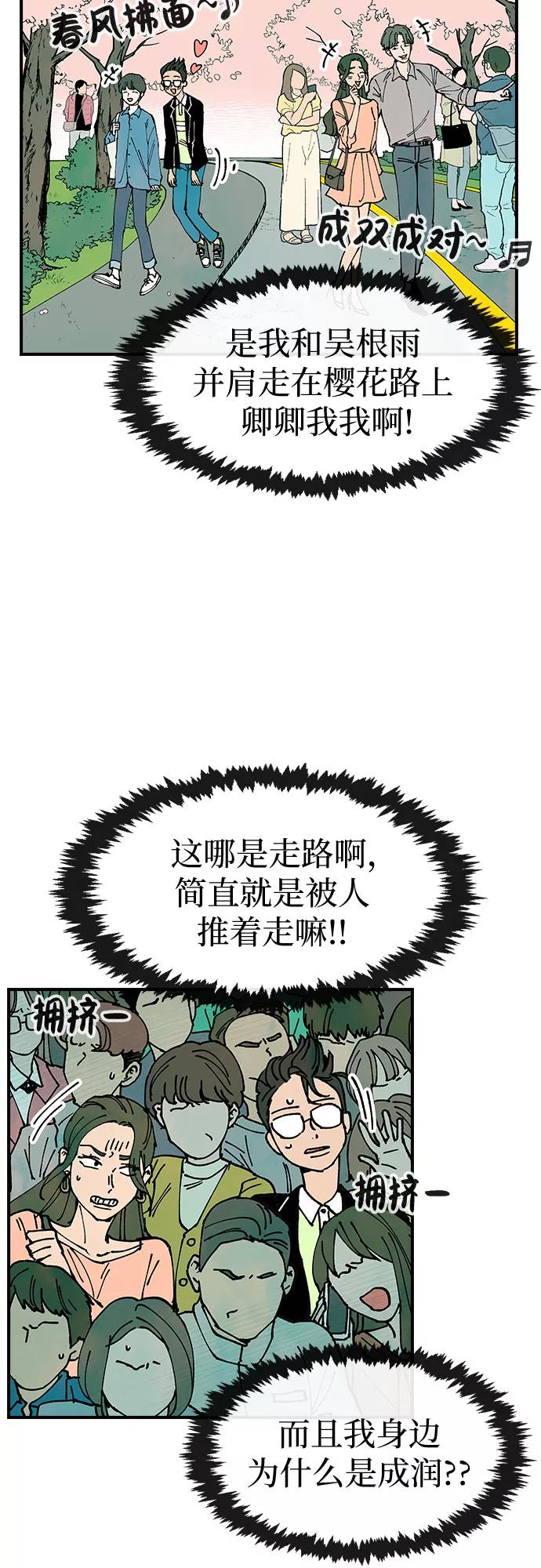 《她的蜕变史》第12话 第5页