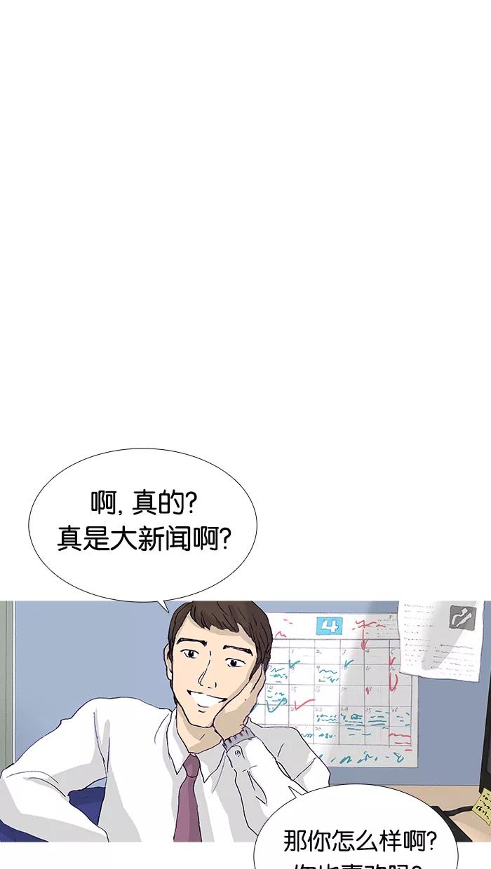 《女子漫画皮鞋》第12话 第35页