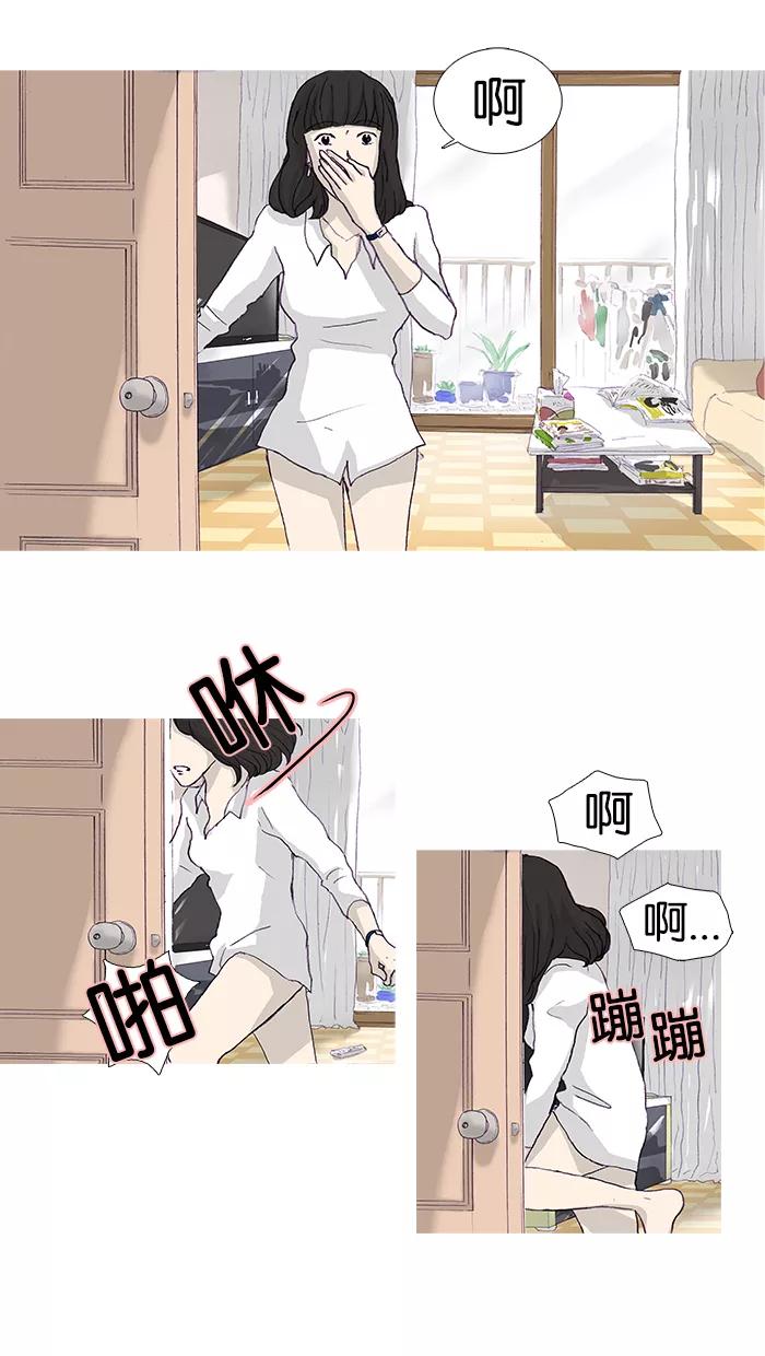 《女子漫画皮鞋》第12话 第11页
