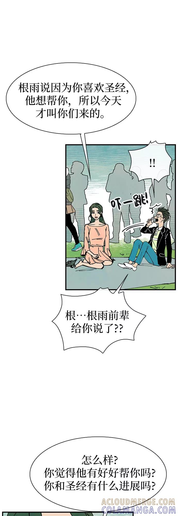 《她的蜕变史》第12话 第22页