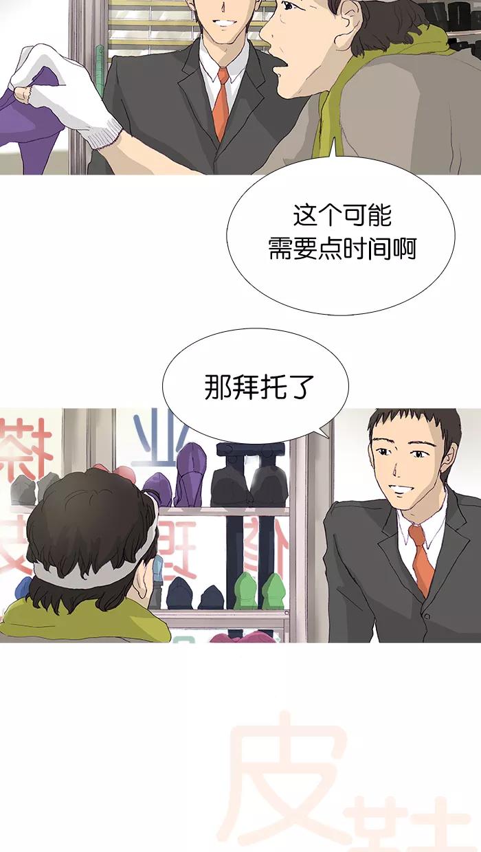 《女子漫画皮鞋》第12话 第3页