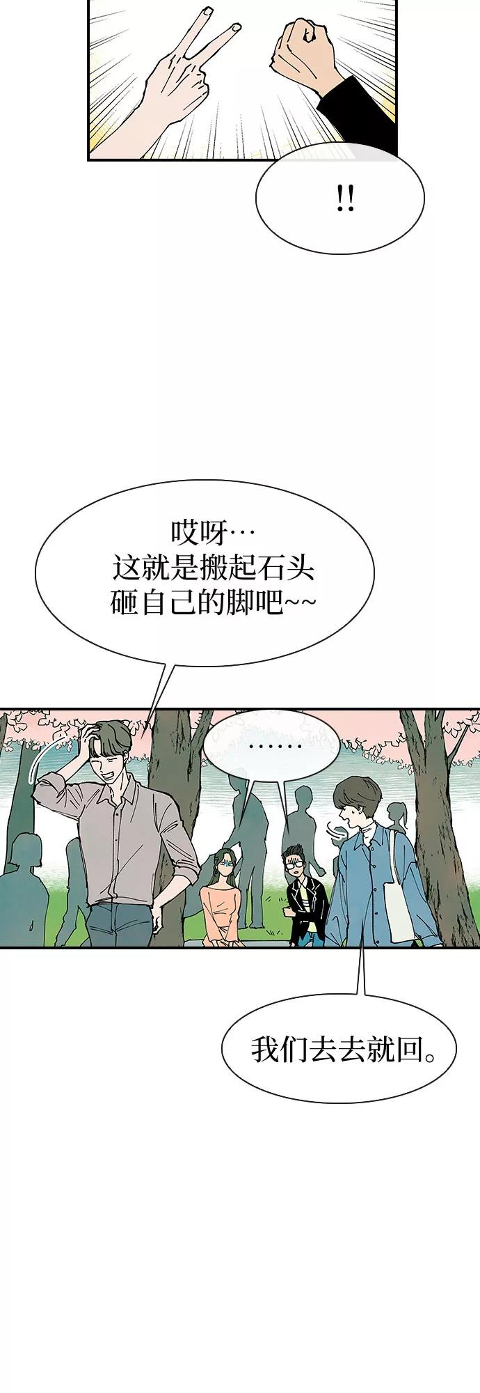 《她的蜕变史》第12话 第20页