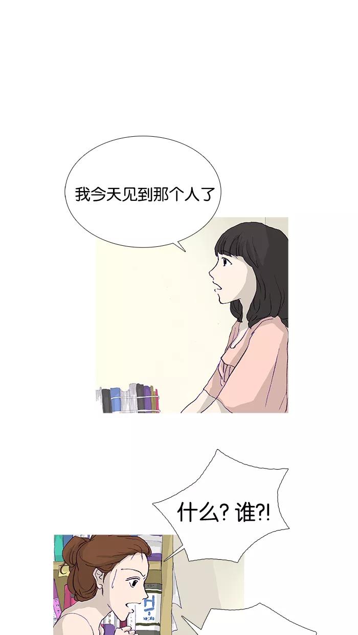 《女子漫画皮鞋》第12话 第29页