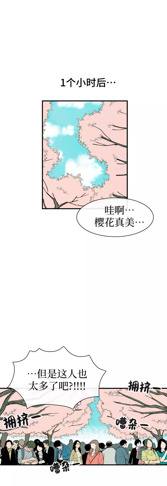 《她的蜕变史》第12话 第3页