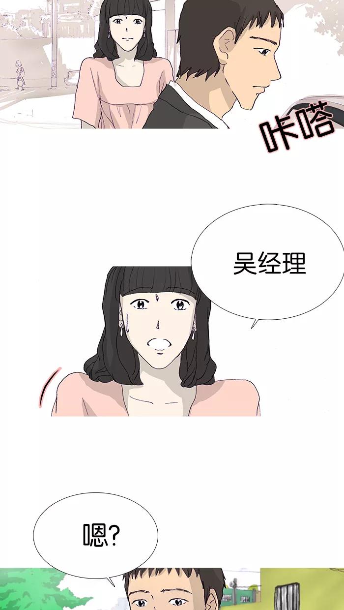 《女子漫画皮鞋》第12话 第18页
