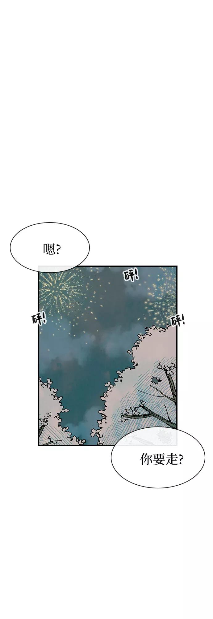 《她的蜕变史》第12话 第41页