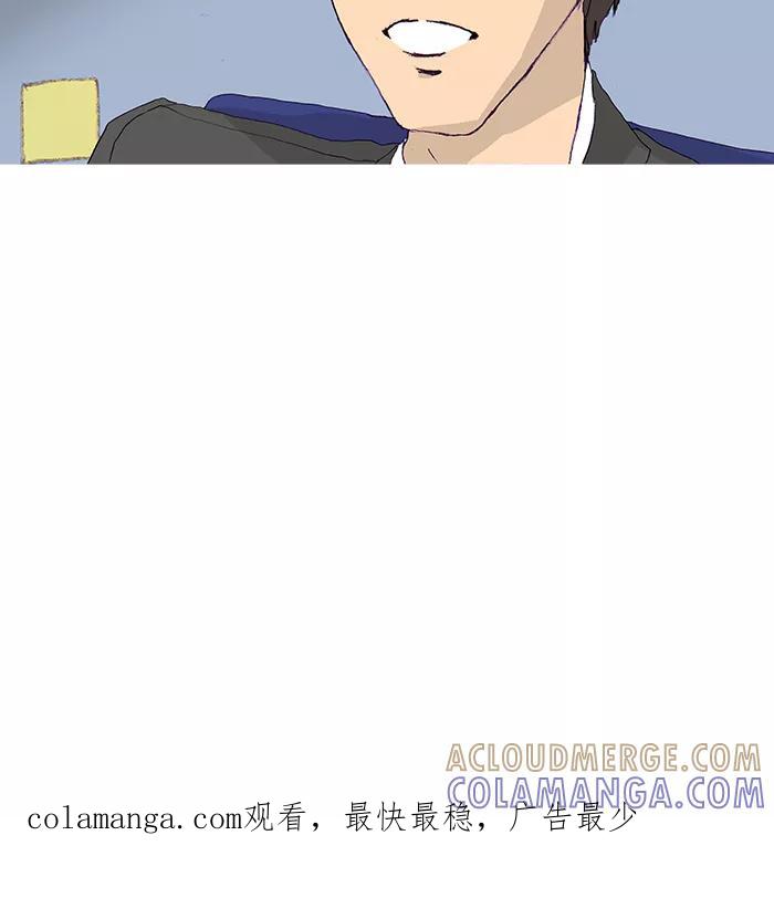 《女子漫画皮鞋》第12话 第46页