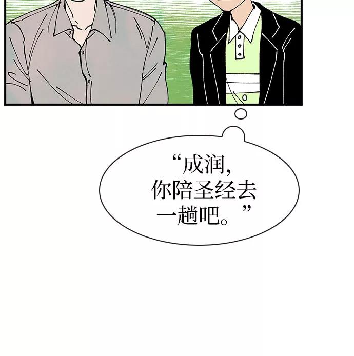 《她的蜕变史》第12话 第18页