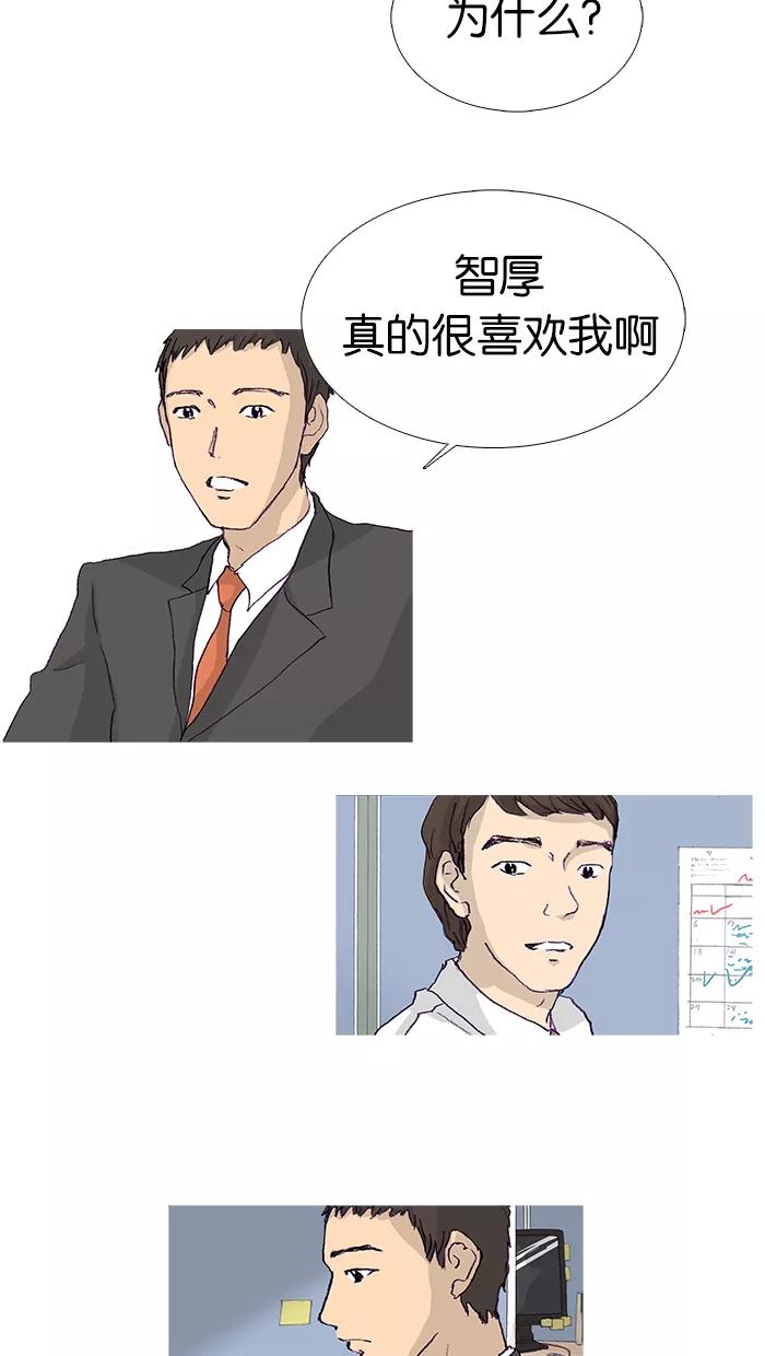 《女子漫画皮鞋》第12话 第27页